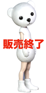 シロクマ1/35
